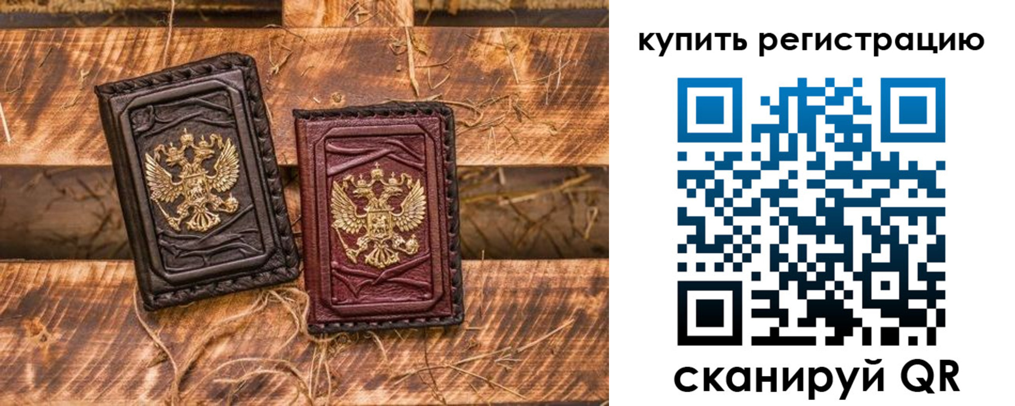 регистрация в Пскове
