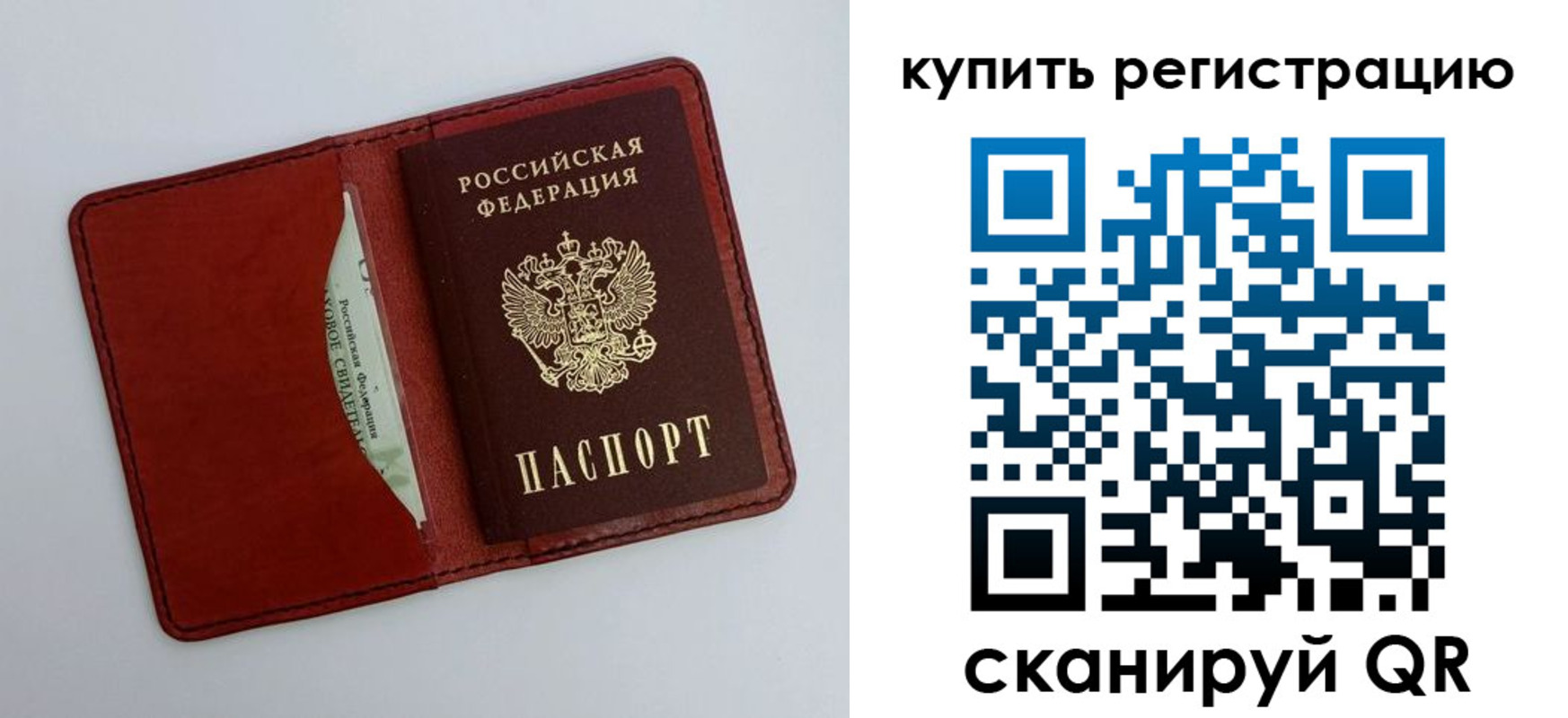 прописка для работы в Пскове