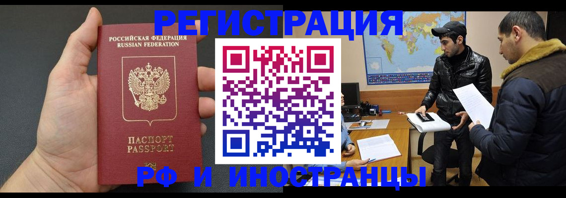 временная прописка в Пскове