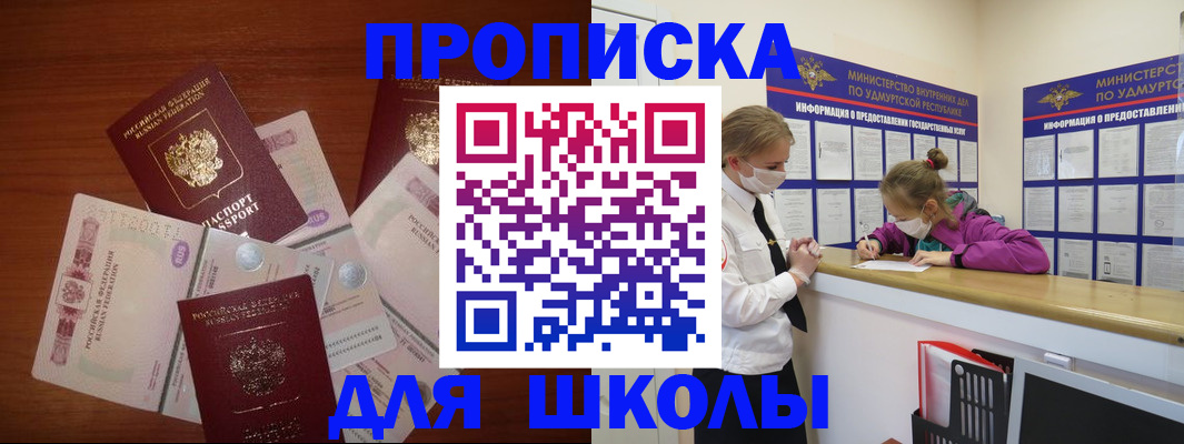 временная регистрация купить в Пскове