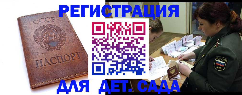 временная регистрация купить в Пскове