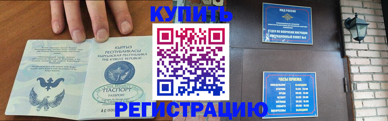 прописка паспорт в Пскове